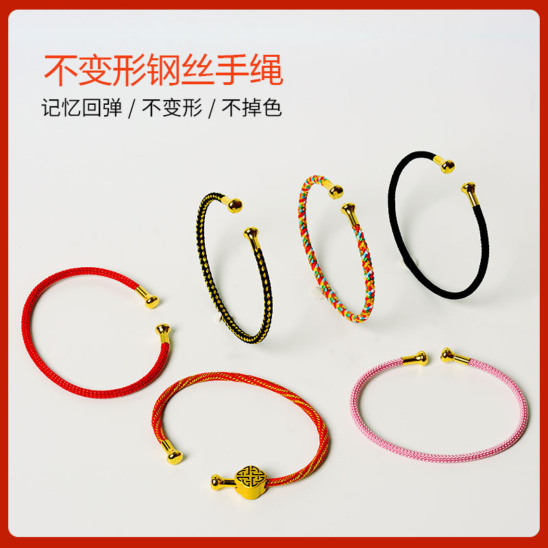 万能钢丝手链红绳黑色手绳成品男女C开口手环可串黄金珠简单大气