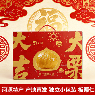 望郎回板栗仁即食小包装休闲办公零食小吃节日礼品礼盒河源特产