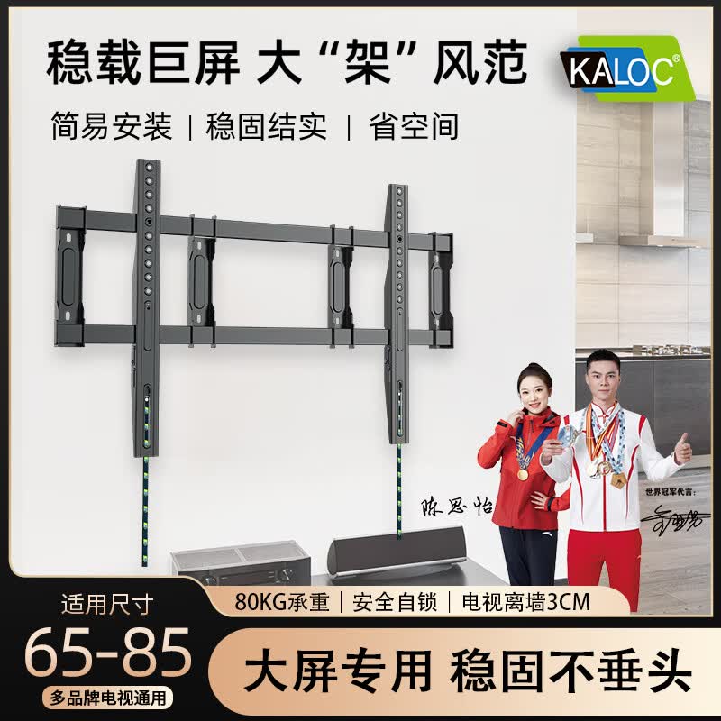 商显一体机固定超薄挂墙架子