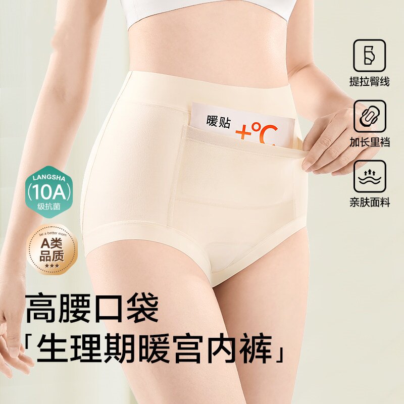 加长裆三层防漏生理内裤女