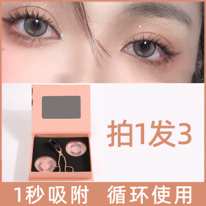 两对装磁吸假眼睫毛软磁铁自然仿真款磁力大磁性嫁接套装免胶水