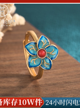 中国风复古配饰供货宫廷花朵设计开口指环景泰蓝仿南红戒指女