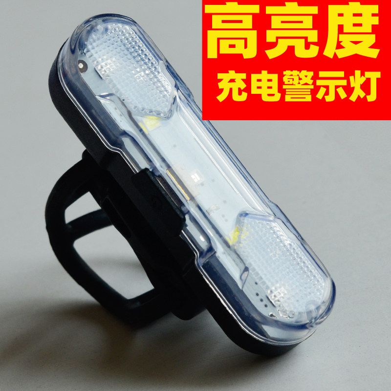 警示闪光灯自行车灯usb充电尾灯