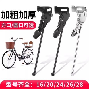 自行车脚撑20/24/26寸单车撑侧撑腿支撑脚站架支脚架边撑脚后支架