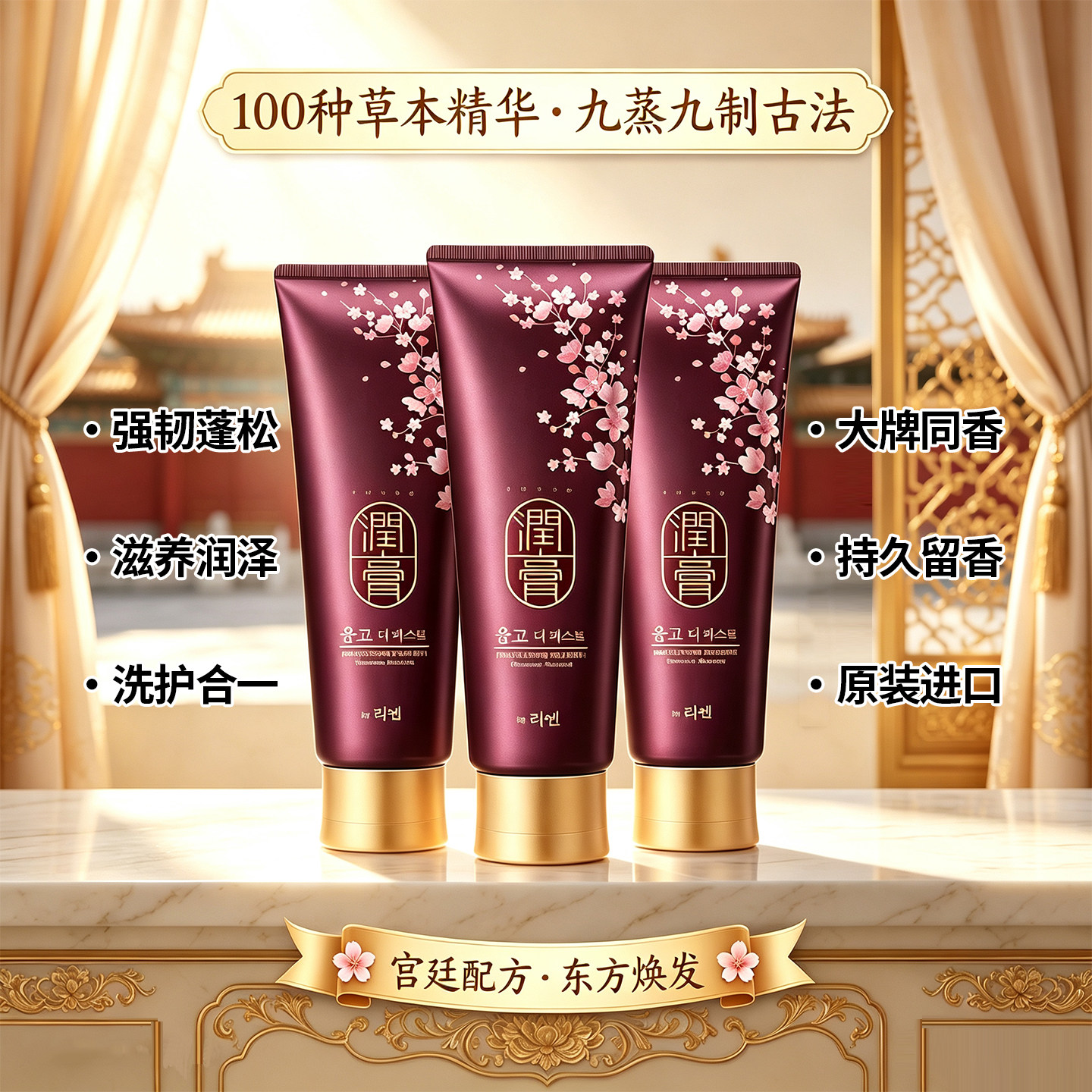 LG睿嫣润膏洗护二合一控油滋养