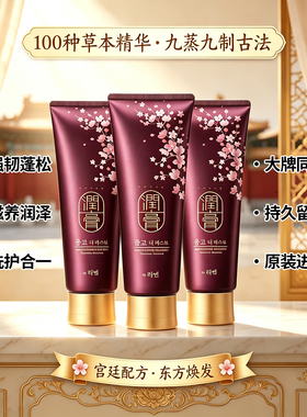 LG睿嫣润膏洗护二合一控油滋养