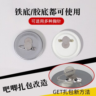 胸针转换器小众宝藏别针秒换磁铁胸针神器免扎免伤衣 转换扣 时尚