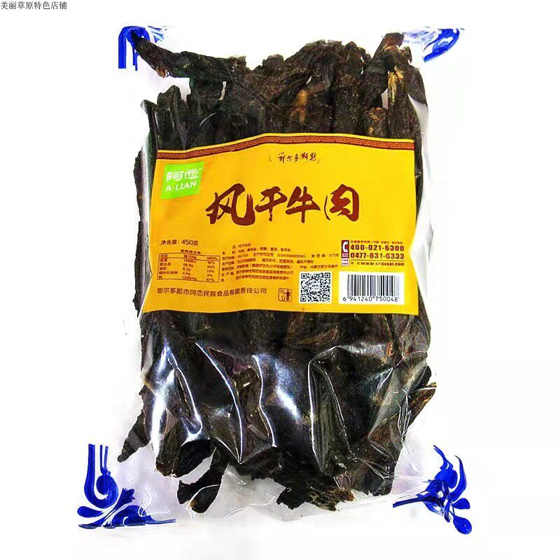 阿恋风干牛肉干450克原味0添加手撕内蒙古孕妇零食 鄂尔多斯特产