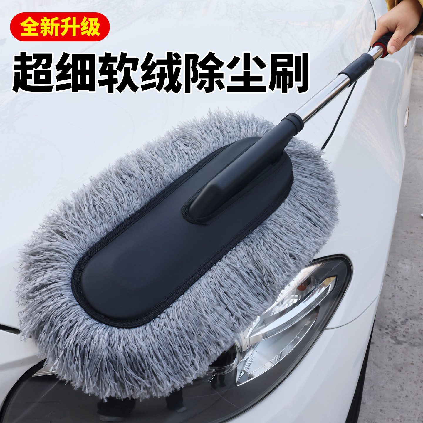 汽车除尘纤维掸子擦车专用拖把神器洗车工具用品车用拖把灰尘刷子