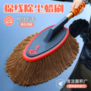 汽车掸子扫灰除尘掸棉线伸缩软毛不伤车擦车神器车用清洁刷子蜡拖
