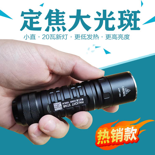 霸光GS900强光超亮迷你大光斑定焦手电筒可充电锂电池26650携带