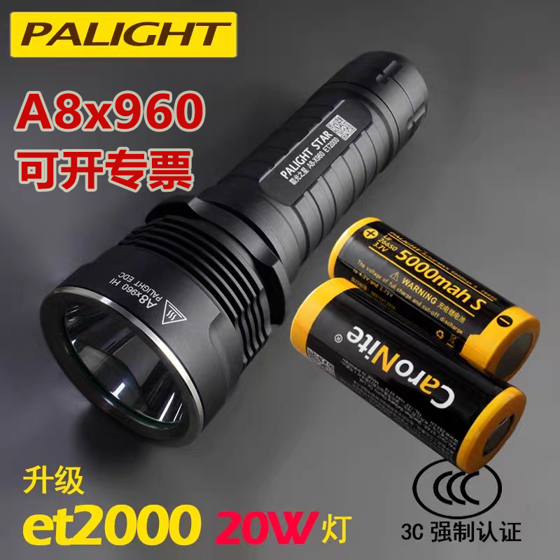 可开专票，包邮，霸光强光手电筒