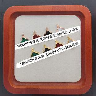 18k金四叶草吊坠项链女玫瑰金彩金红玛瑙不掉色au750黄金单坠礼物