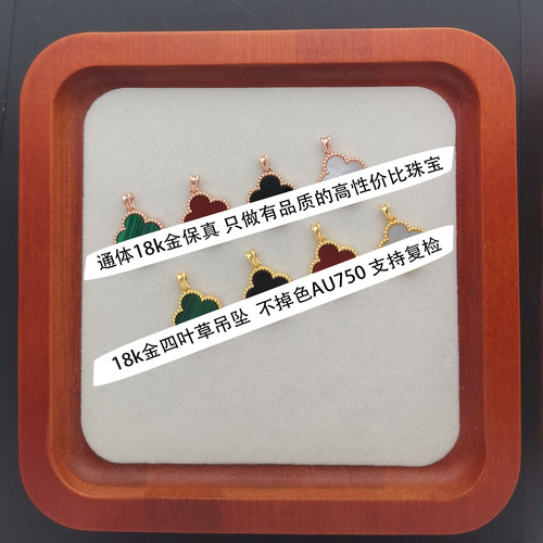 18K金四叶草吊坠项链生日礼物