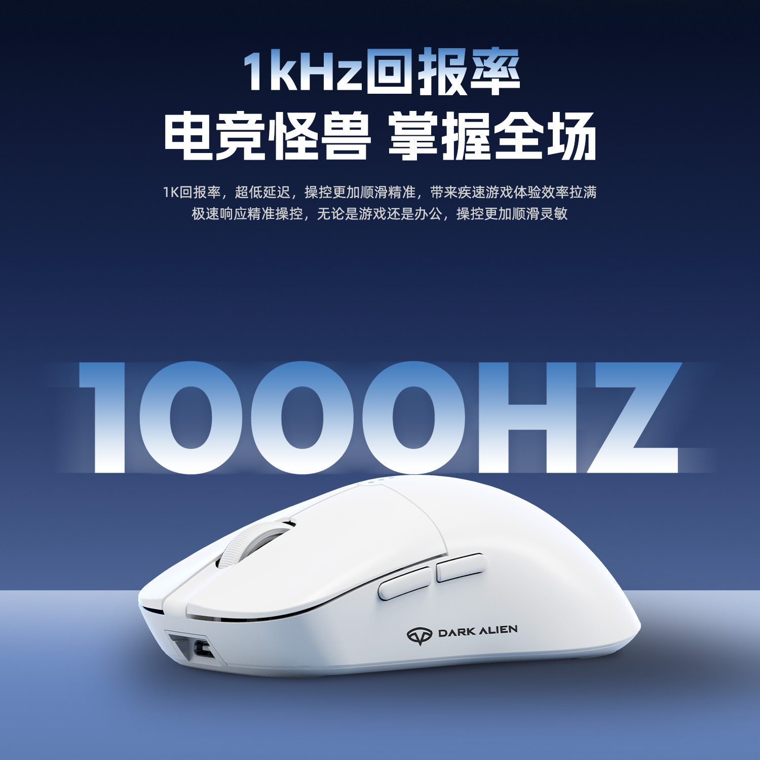 无线鼠标电竞游戏三模蓝牙带充电底座1000HZ办公轻量化PAW3311