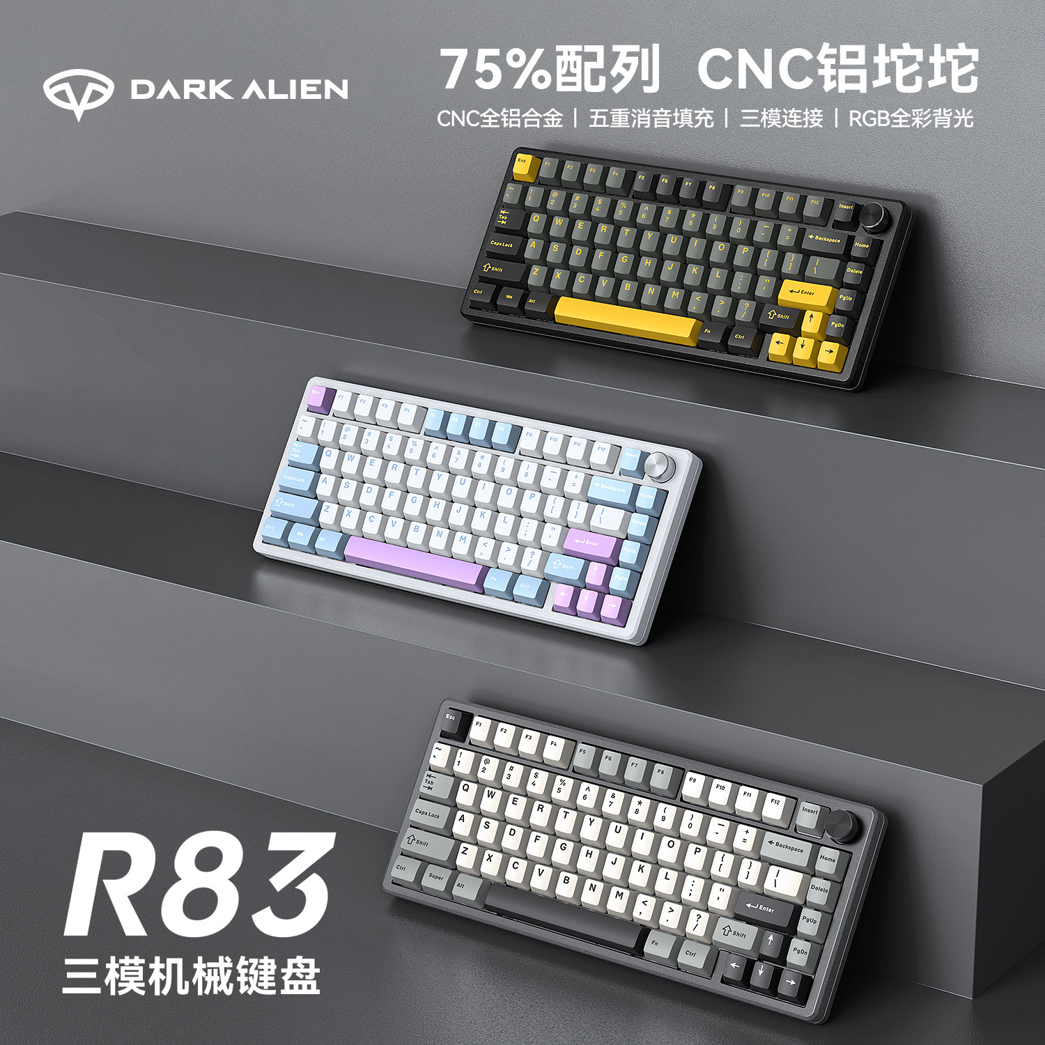 铝合金无线机械键盘蓝牙铝坨坨三模客制化PBT游戏GASKEGT全铝R83