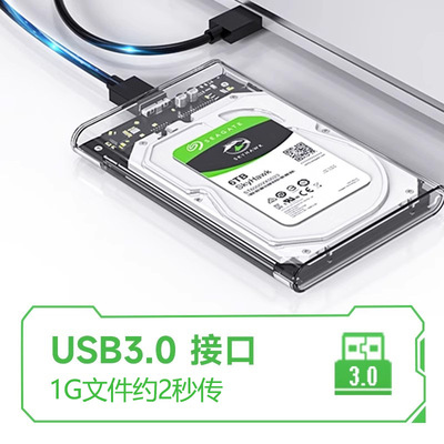 硕乐硬盘盒数显移动硬盘2.5USB3.2显示屏幕SATA固态SSD外接盒