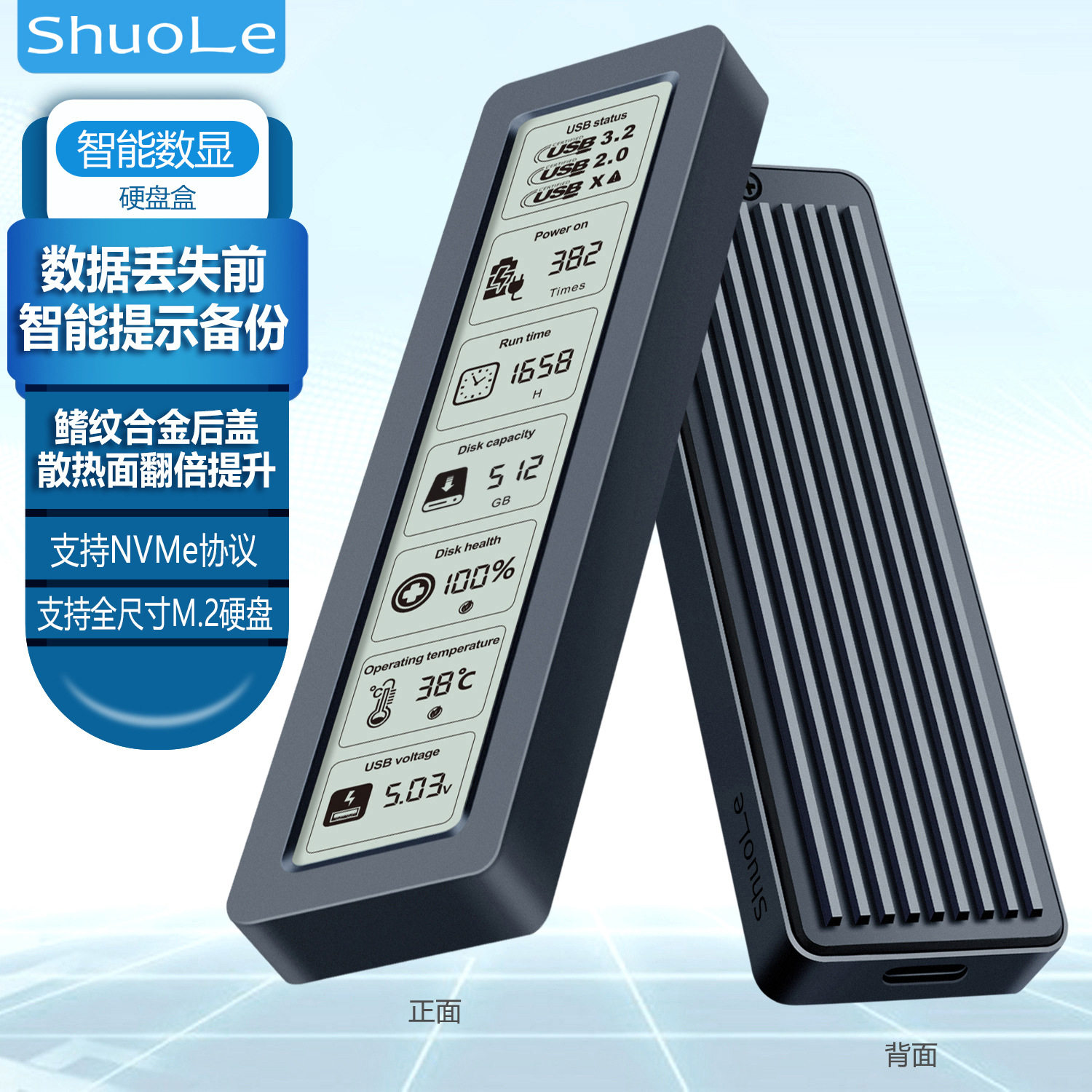 大屏智能数显固态硬盘盒子nvme/sata双协议m2移动ssd外接盒硬盘盒