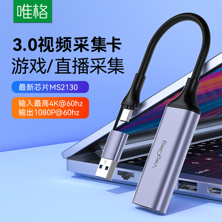 USB视频采集卡3.0直播4K60hz相机电脑Type-C转HDMI游戏录制采集器