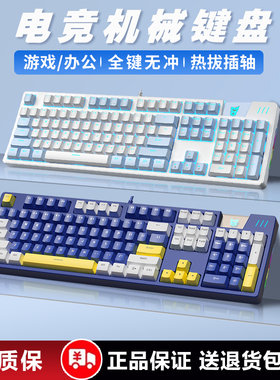有线机械键盘办公游戏通用电竞客制化宏热插拔104键红轴静音j11