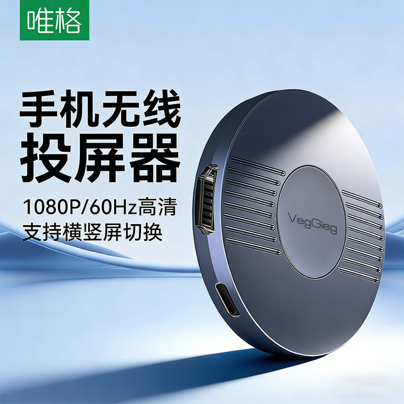 手机无线投屏器点对点投屏魔盒HDMI高清传输平板电脑接电视同屏器