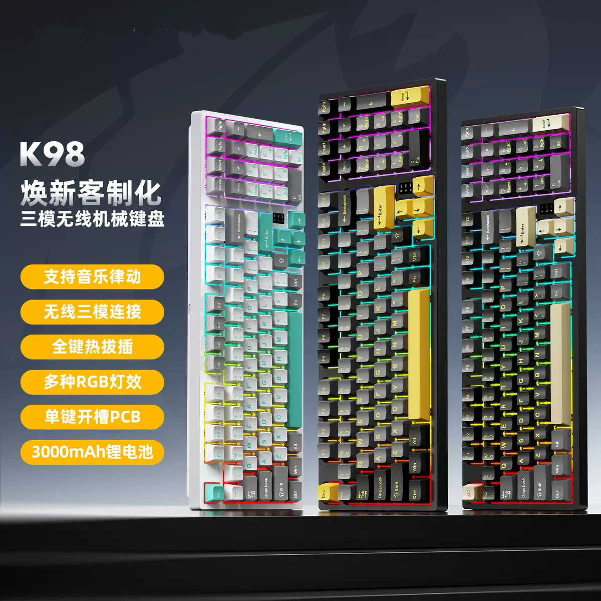 K98无线机械键盘三模客制化电竞游戏办公有线键盘蓝牙青霞轴