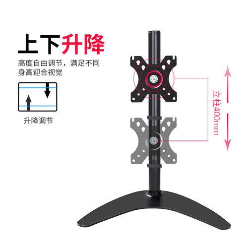14-32寸显示器支架升降调节旋转俯仰可调高低升降通用支架底座