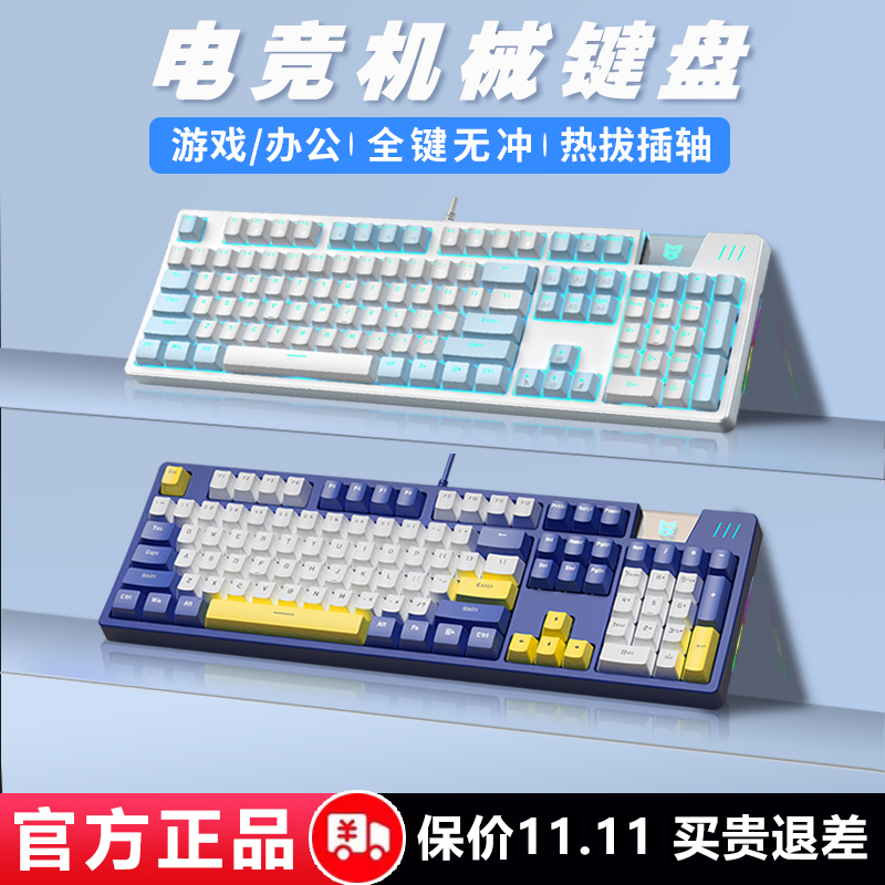 电竞游戏机械键盘有线套装
