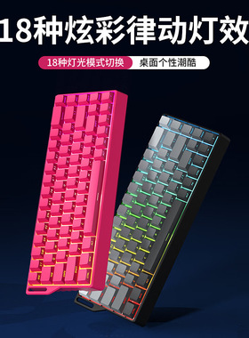 FOREV无线三模机械键盘游戏办工电竞客制化静音热插拔电脑平板K68
