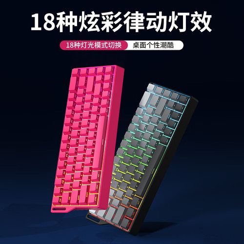 FOREV无线三模机械键盘游戏办工电竞客制化静音热插拔电脑平板K68