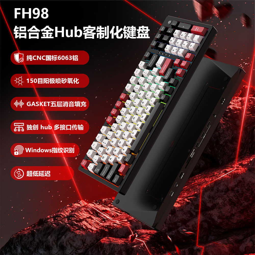 铝合金无线机械键盘磁轴键盘游戏办公98键HUB扩展坞静音三模键盘