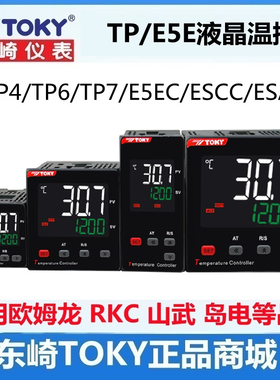 TP/E5E东崎液晶高精度智能温度控制器双pid替山武RCK欧姆龙温控仪