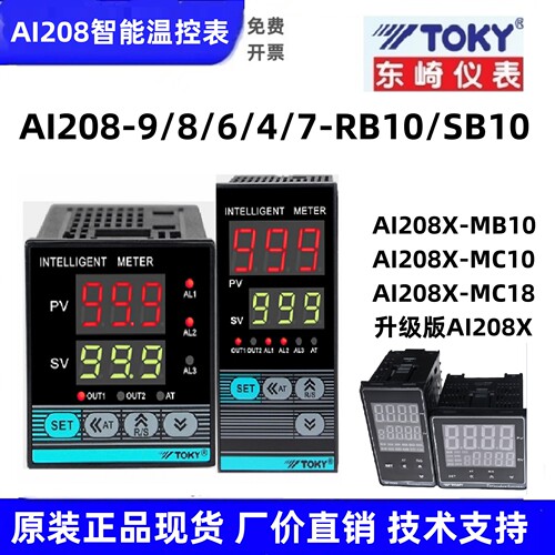 TOKY东崎电子式温控仪表AI20847