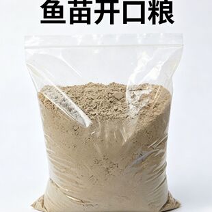 高蛋白虾苗鱼苗开口粉料南美白对虾罗氏虾金刚虾基围河虾澳龙饲料
