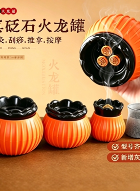 中医院推荐同款火龙罐艾灸器具