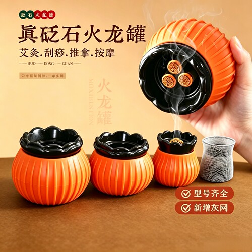 中医院推荐同款火龙罐艾灸器具