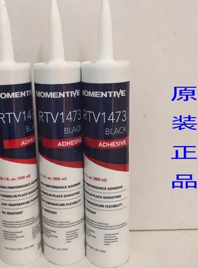 美国迈图RTV1473胶水黑色电子硅胶，密封胶耐高温，固定绝缘防水