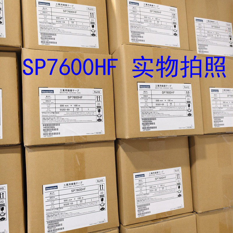 黑色SP7600HF电视喇叭网 音箱喇叭防尘网 索尼SP7600热熔网纱网布