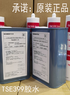 TSE399胶水白色黑色透明TSE399-W-1K-B-C迈图玻璃胶防水密封硅胶
