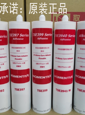 迈图TSE3941-W胶水TSE392/397/399/3854DS高温密封胶玻璃胶硅胶