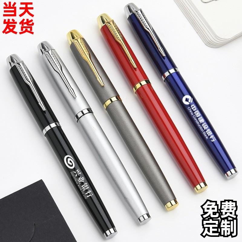 高档金属笔定制可印logo办公签字广告中性笔免费激光刻字水笔定制