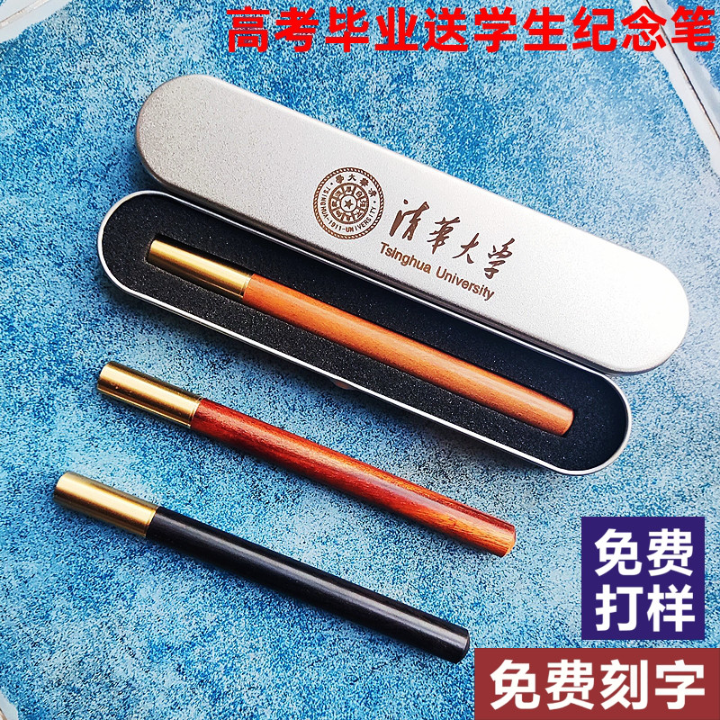 毕业送学生黑中性笔礼盒套装定制