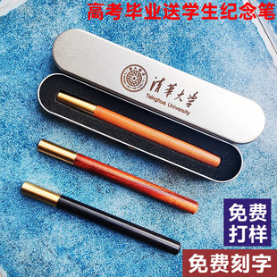 高档金属笔原木签字笔中性笔商务办公黑水笔免费定制刻字LOGO名字