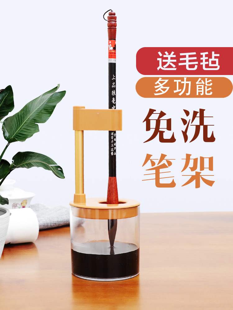 多功能免洗毛笔架笔挂墨汁容器笔托创意保温书法晾笔夹挂毛笔架子