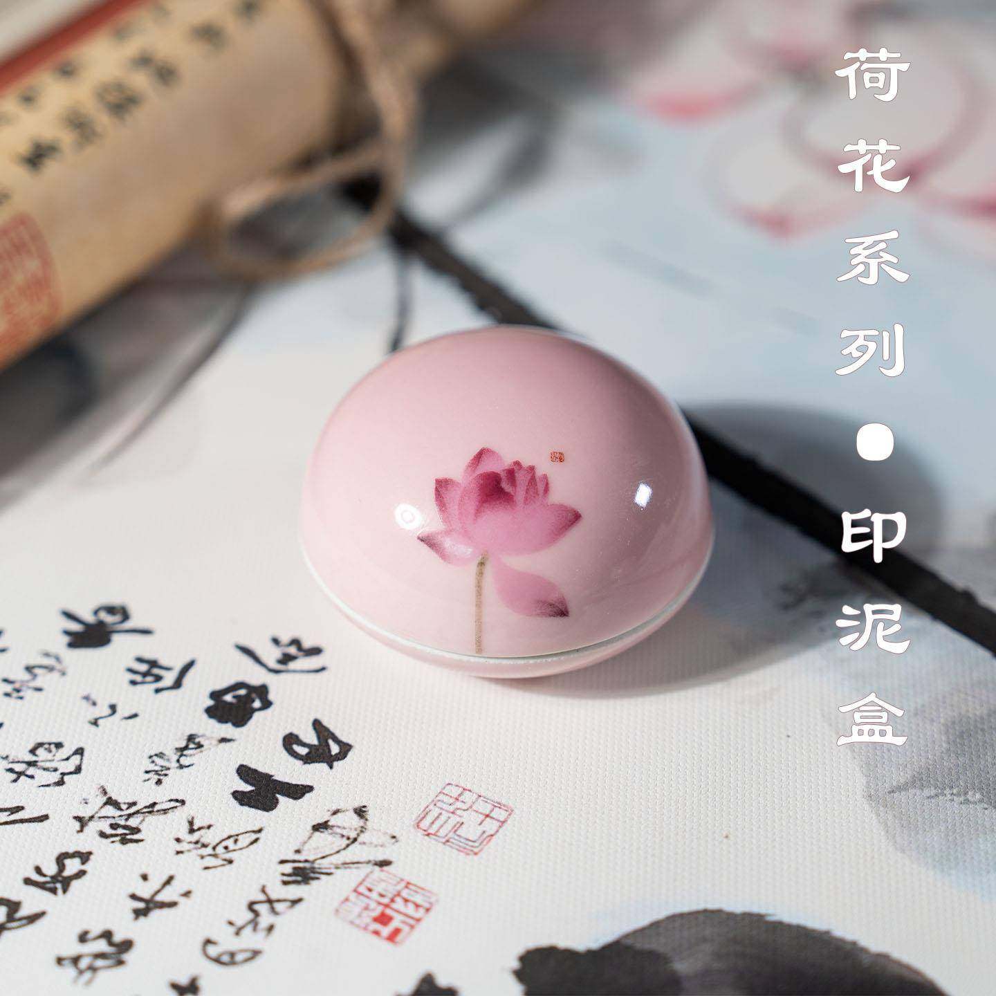 荷花的一生陶瓷印泥盒文房四宝篆刻创意可爱便携高顶古风小号瓷缸