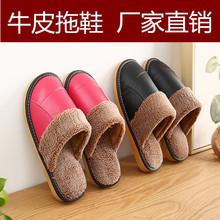 皮拖鞋男女冬季居家保暖室内真皮棉拖鞋防滑厚底地板情侣拖鞋