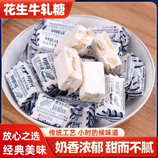 批发 怀旧糖果年货零食散装 花生牛轧糖正品 牛扎糖结婚喜糖奶糖老式