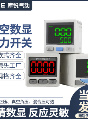 压力开关ZSE20数字DPSN01控制器L真空表ISE30A