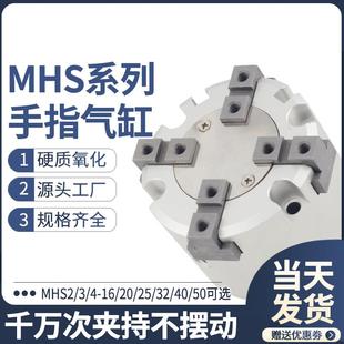 SMC型手指气缸二爪三爪四爪气动卡盘夹具MHS2
