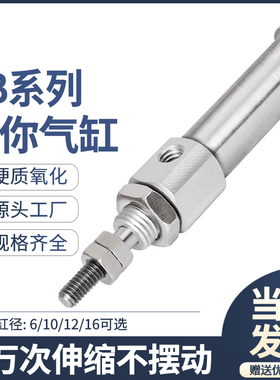 亚德客型迷你气缸不锈钢笔型小型气动CDJ2B/PB 6/10/12/16*10X15